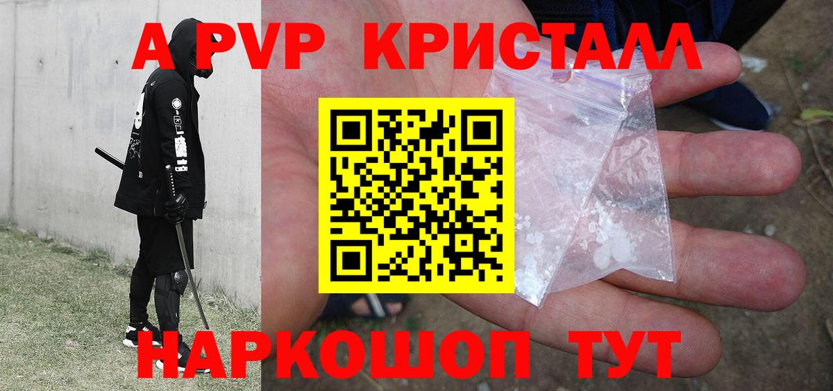 А ПВП СК КРИС  дарнет шоп  Alpha PVP VHQ  Черняховск  Вход с VPN  Alpha PVP СК КРИС 