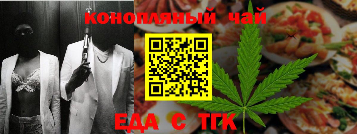 Cannafood марихуана  Вход с VPN  Черняховск 