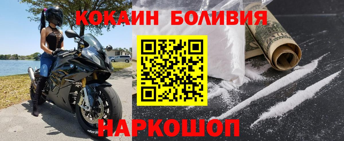 COCAIN  КОКАИН FishScale  Черняховск  Вход с VPN  COCAIN 99% 