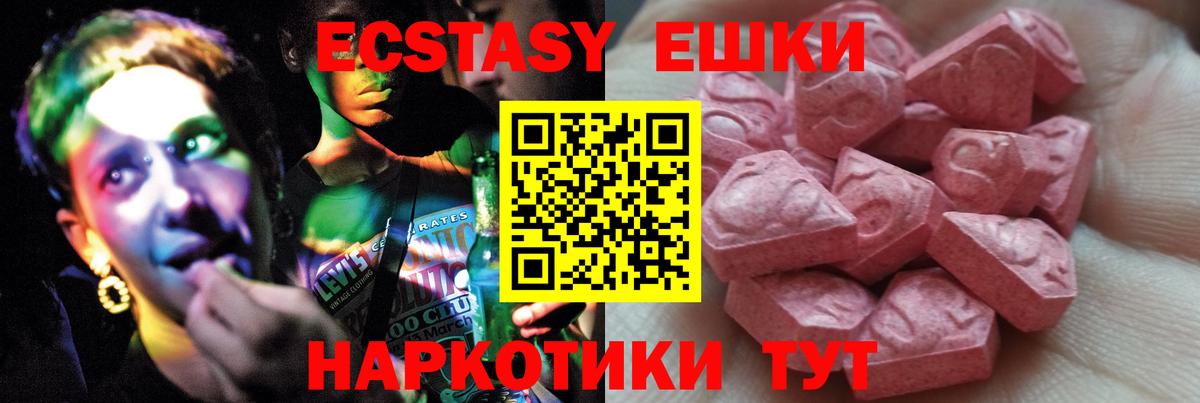 Экстази диски Черняховск