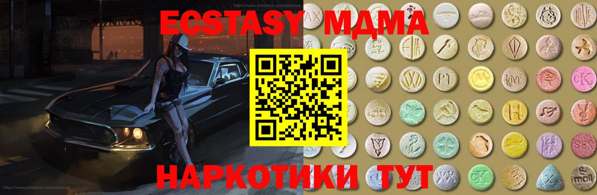 Ecstasy XTC  Вход с VPN  Черняховск  Ecstasy XTC 