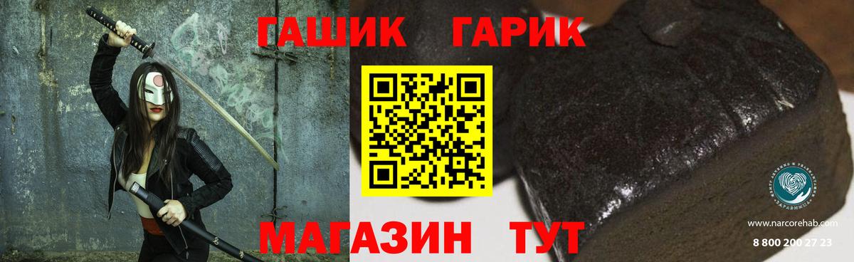 ГАШ убойный Черняховск