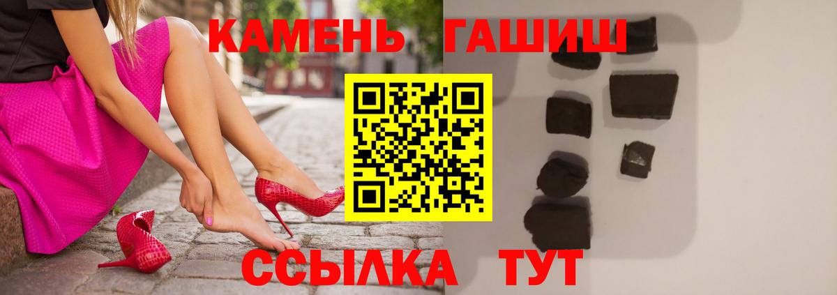 Черняховск  ГАШ VHQ  ГАШИШ  ГАШ убойный  Вход с VPN 