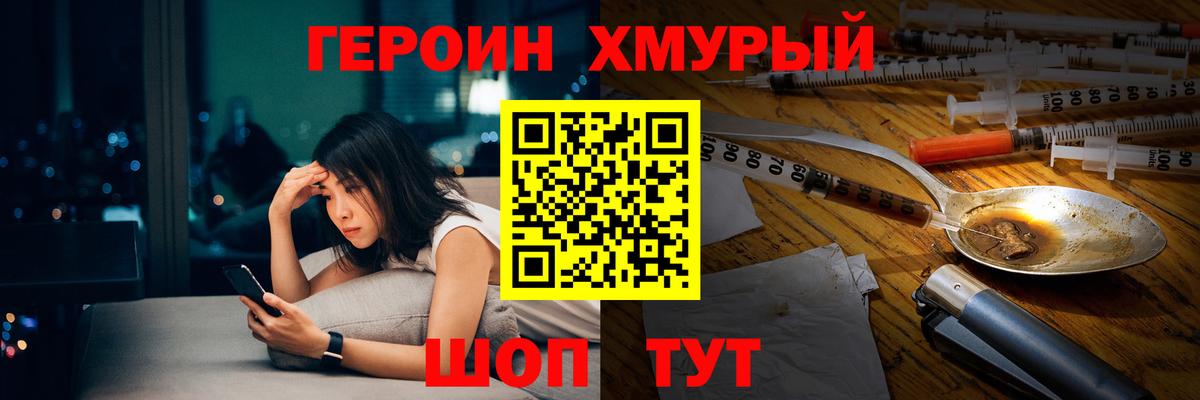 Черняховск  ГЕРОИН афганец  ГЕРОИН  Вход с VPN 