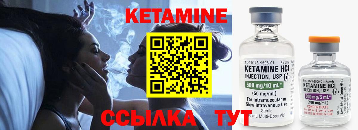 Черняховск  Кетамин ketamine  Кетамин VHQ  Вход с VPN 