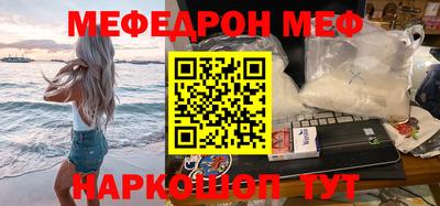 мефедрон Малгобек