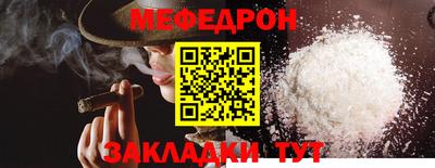 мефедрон Малоярославец