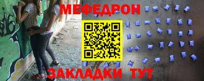 мефедрон Малоярославец