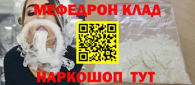 мефедрон Малоярославец
