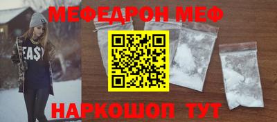 мефедрон Малоярославец