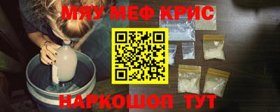 мефедрон Малоярославец