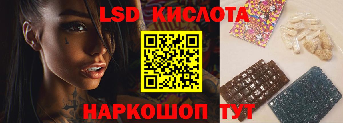 LSD-25 экстази кислота Черняховск