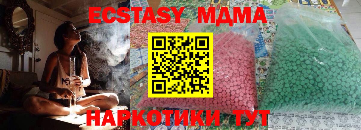 MDMA  МДМА Molly  Вход с VPN  Черняховск  МДМА crystal 