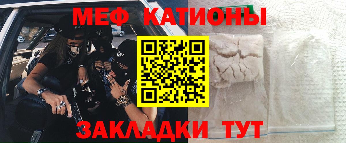 Мефедрон  Вход с VPN  Черняховск  Мефедрон 4 MMC  Мефедрон mephedrone 
