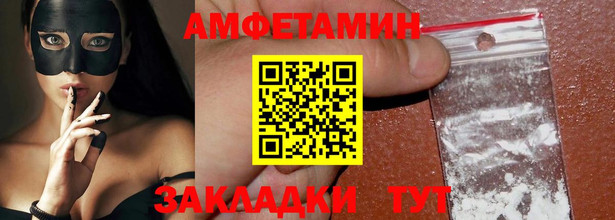 Метамфетамин  Вход с VPN  Черняховск  Метамфетамин пудра  Метамфетамин пудра 