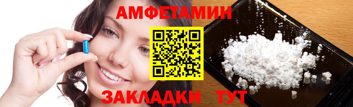 МЕТАМФЕТАМИН Декстрометамфетамин 99.9% Черняховск