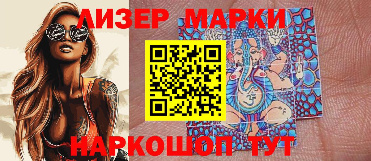 Марки N-bome 1,8мг Черняховск