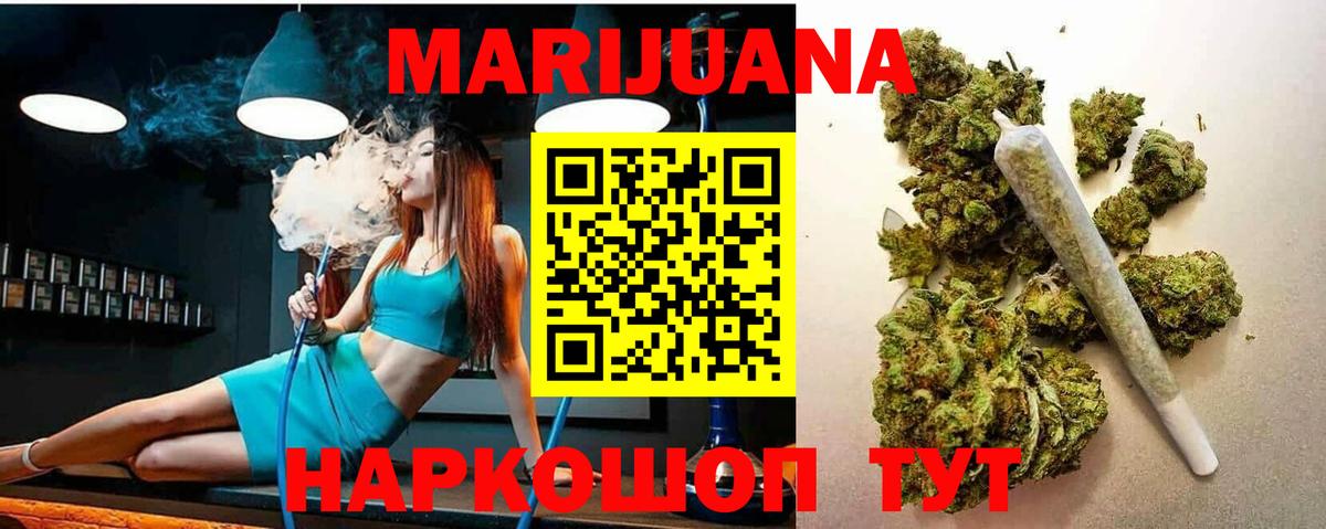 Бошки Шишки OG Kush Черняховск