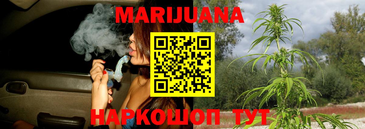 МАРИХУАНА индика  Канабис планчик  Черняховск  Вход с VPN  Бошки марихуана гибрид 